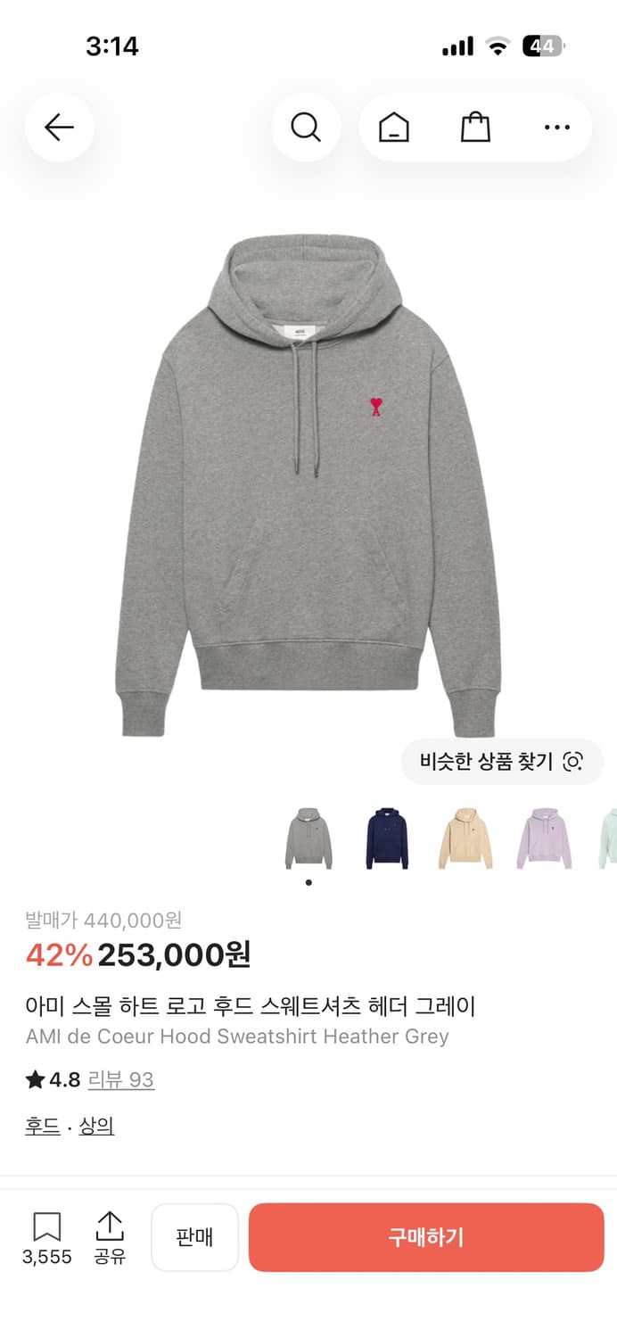 아미 후드티 M 사이즈 판매 상품이미지1