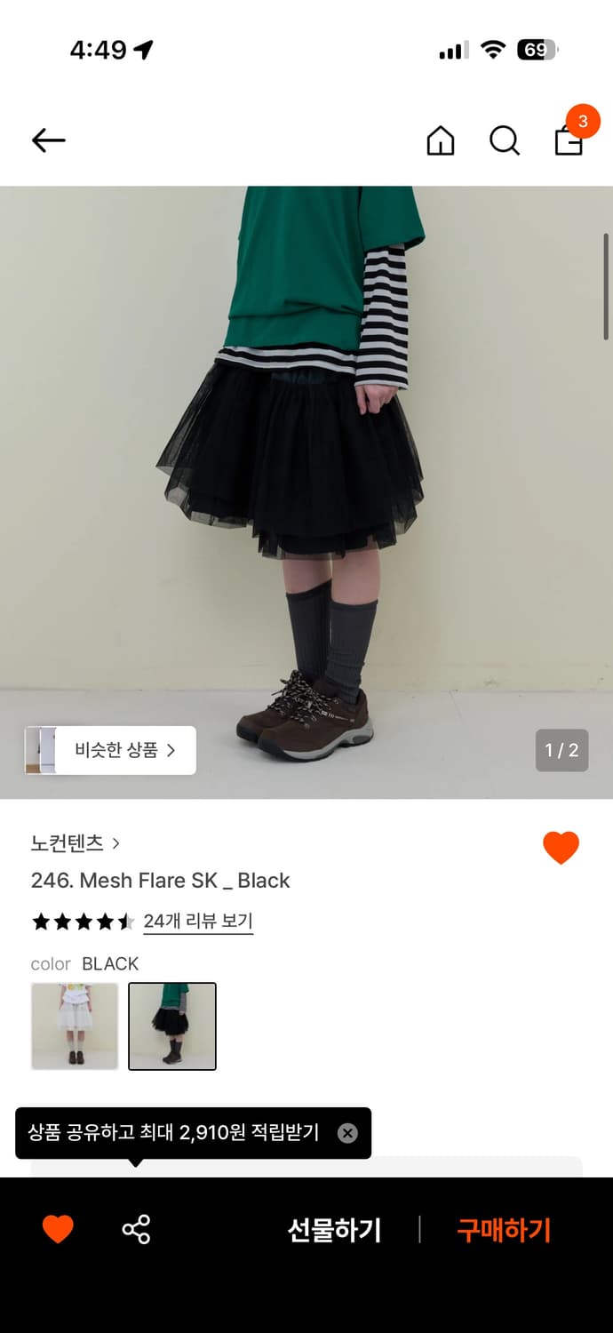 노컨텐츠 샤스커트 상품이미지1