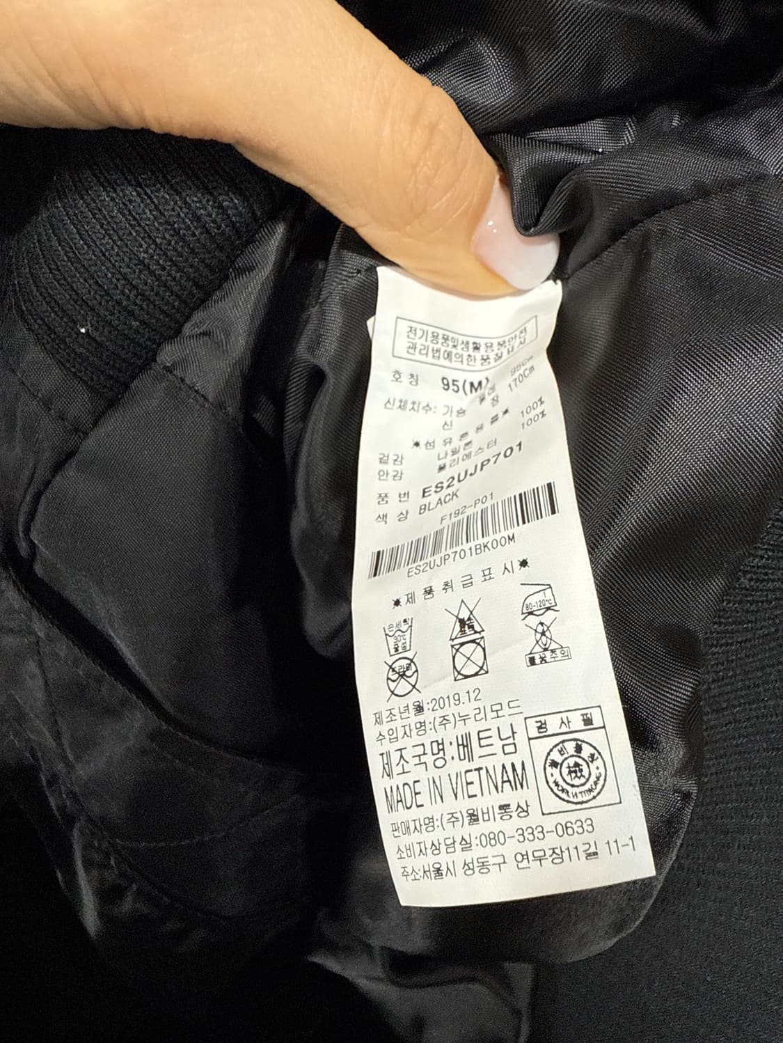 에비수 점퍼 상품이미지3