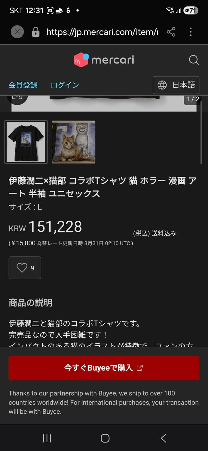 이토준지 고양이프린트 티 상품이미지6