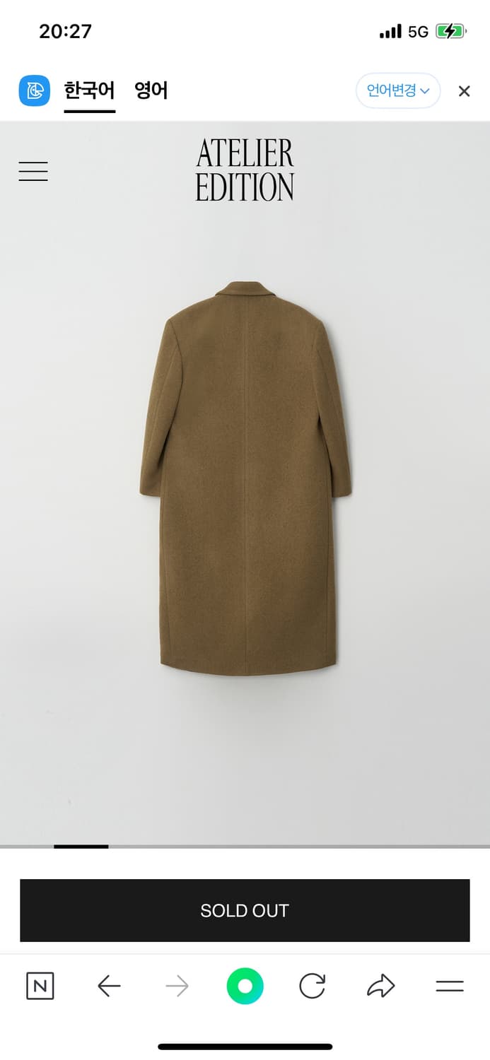 아뜰리에에디션 알파카 싱글코트 상품이미지2