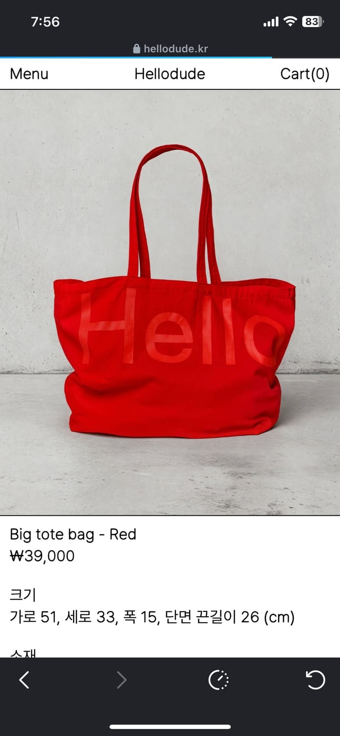 헬로듀드 hellodude 토트백 red 새상품 상품이미지1