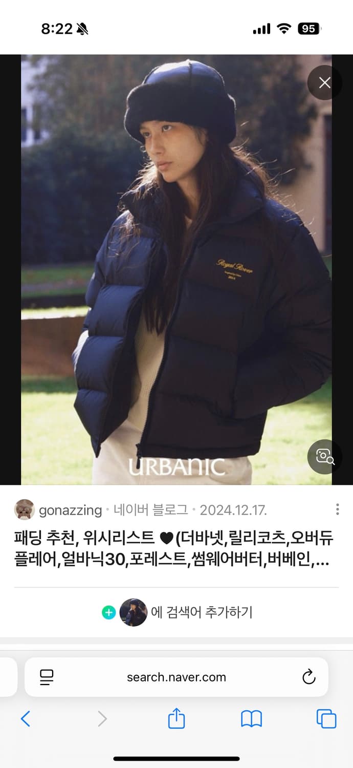 얼바닉30 로얄로버 푸퍼 자켓 상품이미지2