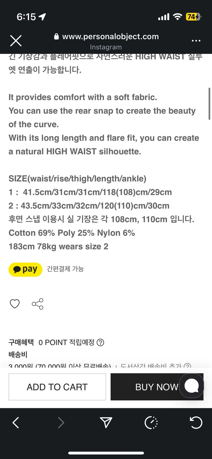 Personal object 블랙 나일론 팬츠 상품이미지8