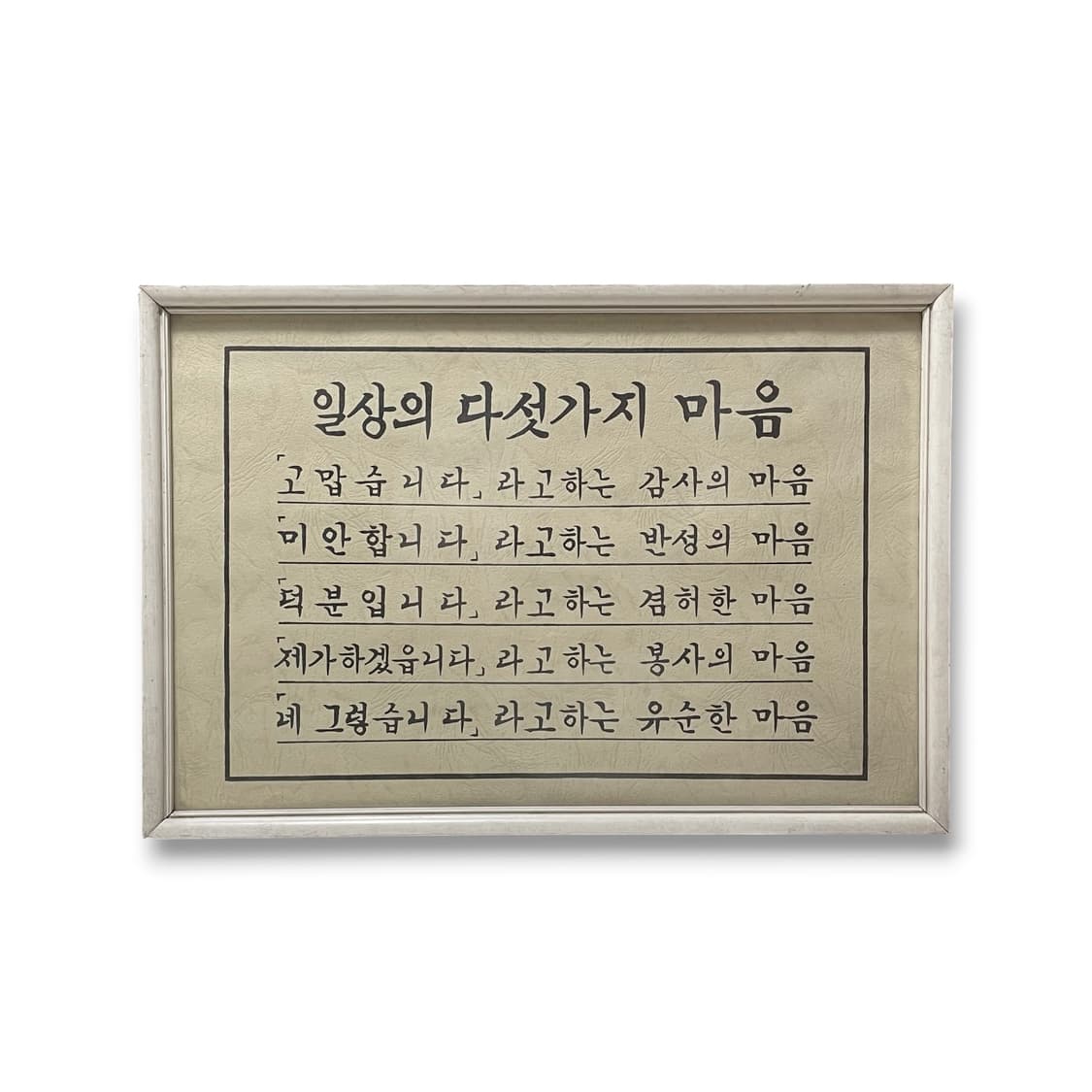 일상의 감사하는 마음 액자 작품 상품이미지1