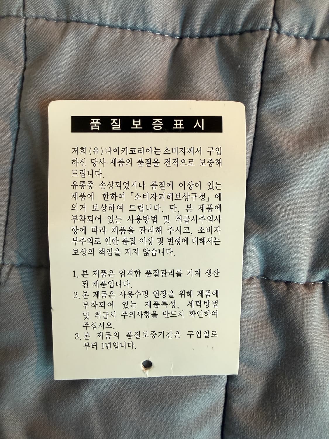 나이키 대한민국 국대 코치 트레이닝 집업 드릴탑 L 100 상품이미지7