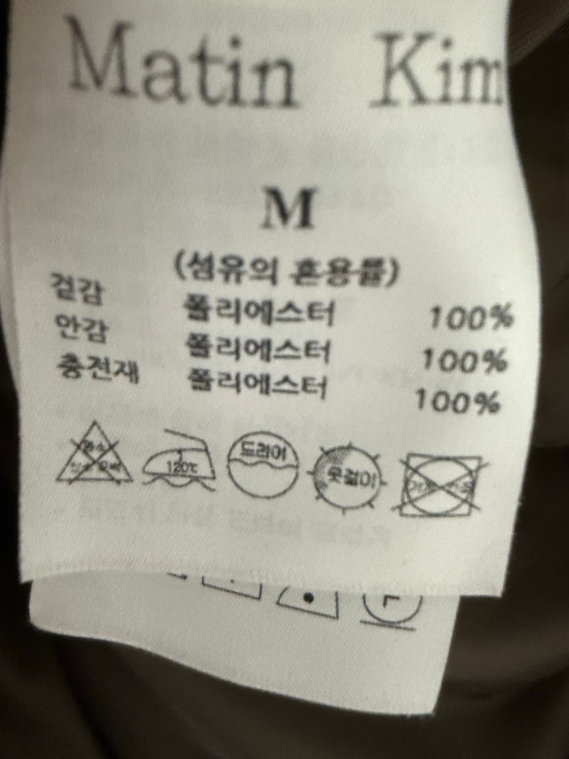 마뗑킴 로고 후리스 자켓 상품이미지3