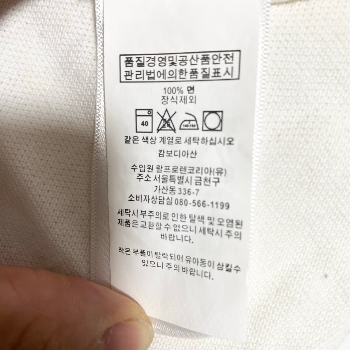 폴로 랄프로렌 카라티 L 상품이미지8