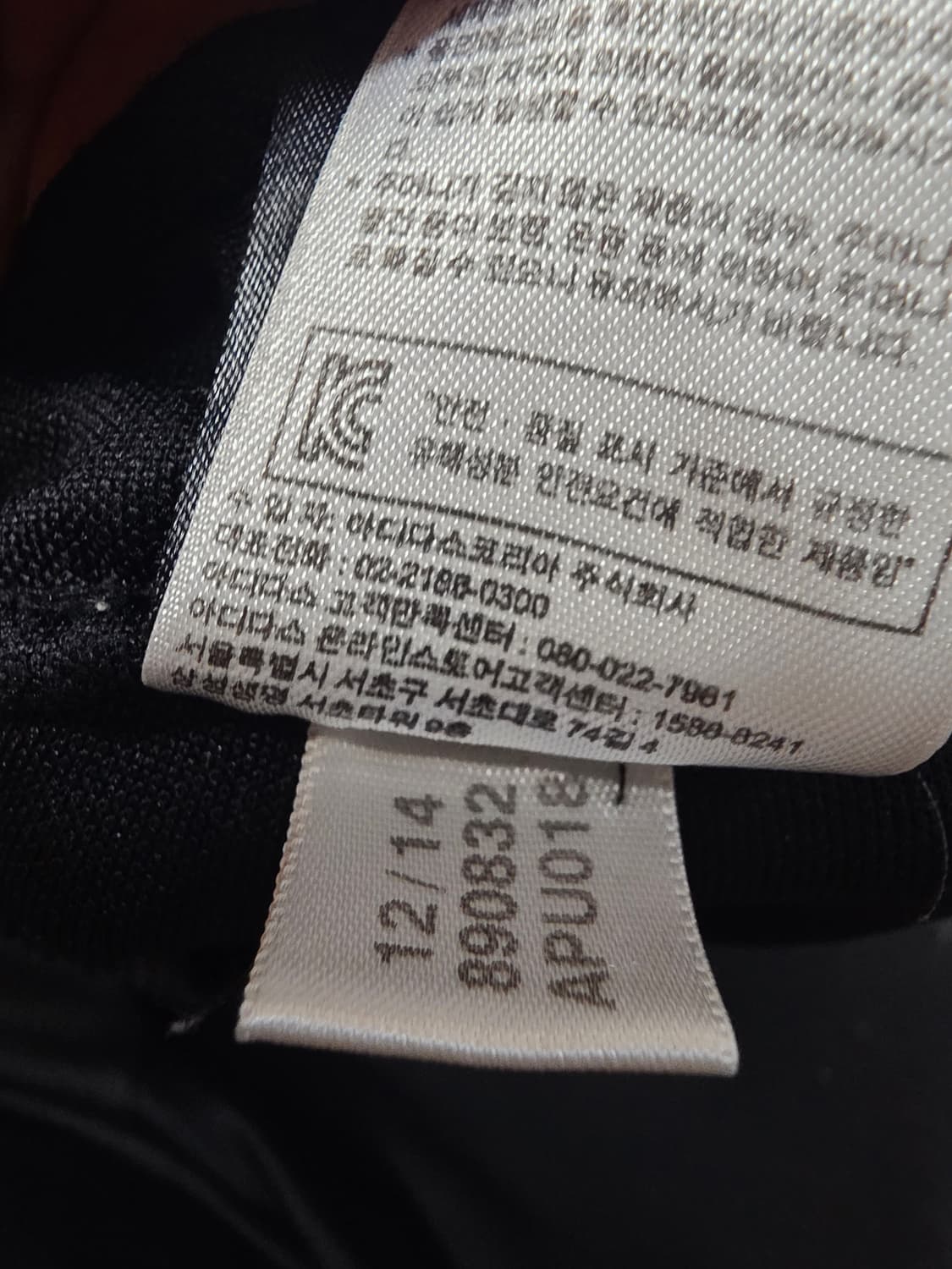 [아디다스] 블록코어 근본 AC밀란 검빨 6부 트랙 팬츠 105 상품이미지4