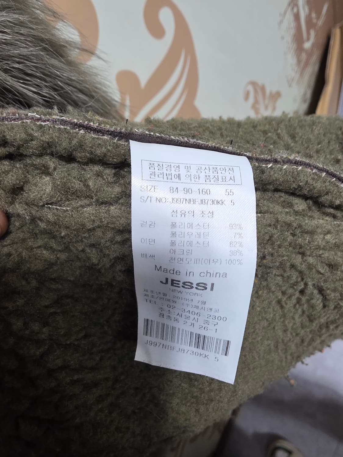 제시뉴욕 폭스퍼 무스탕 상품이미지4