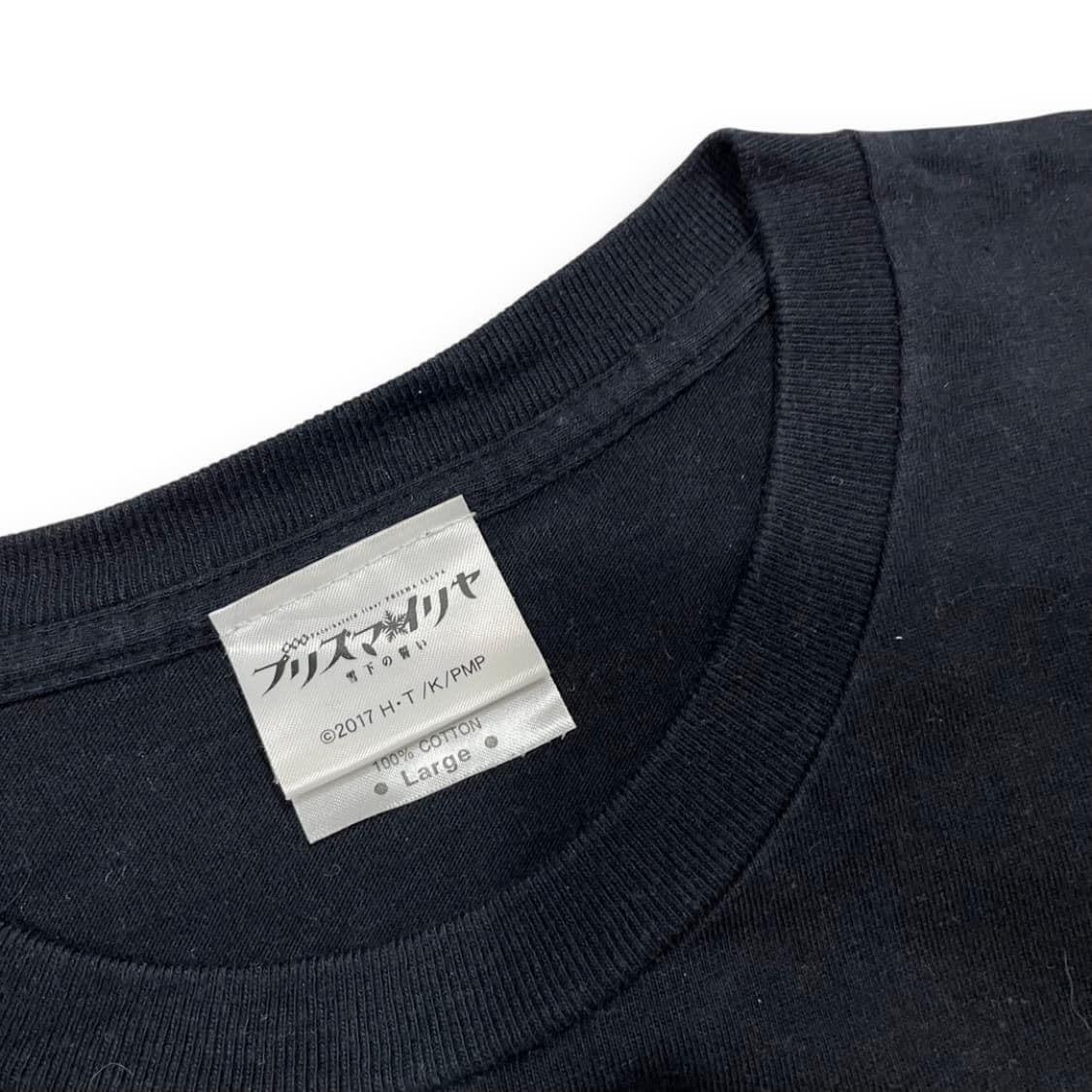 유키시타의 맹세 극장판 에미야 시로 반팔 티셔츠 상품이미지5