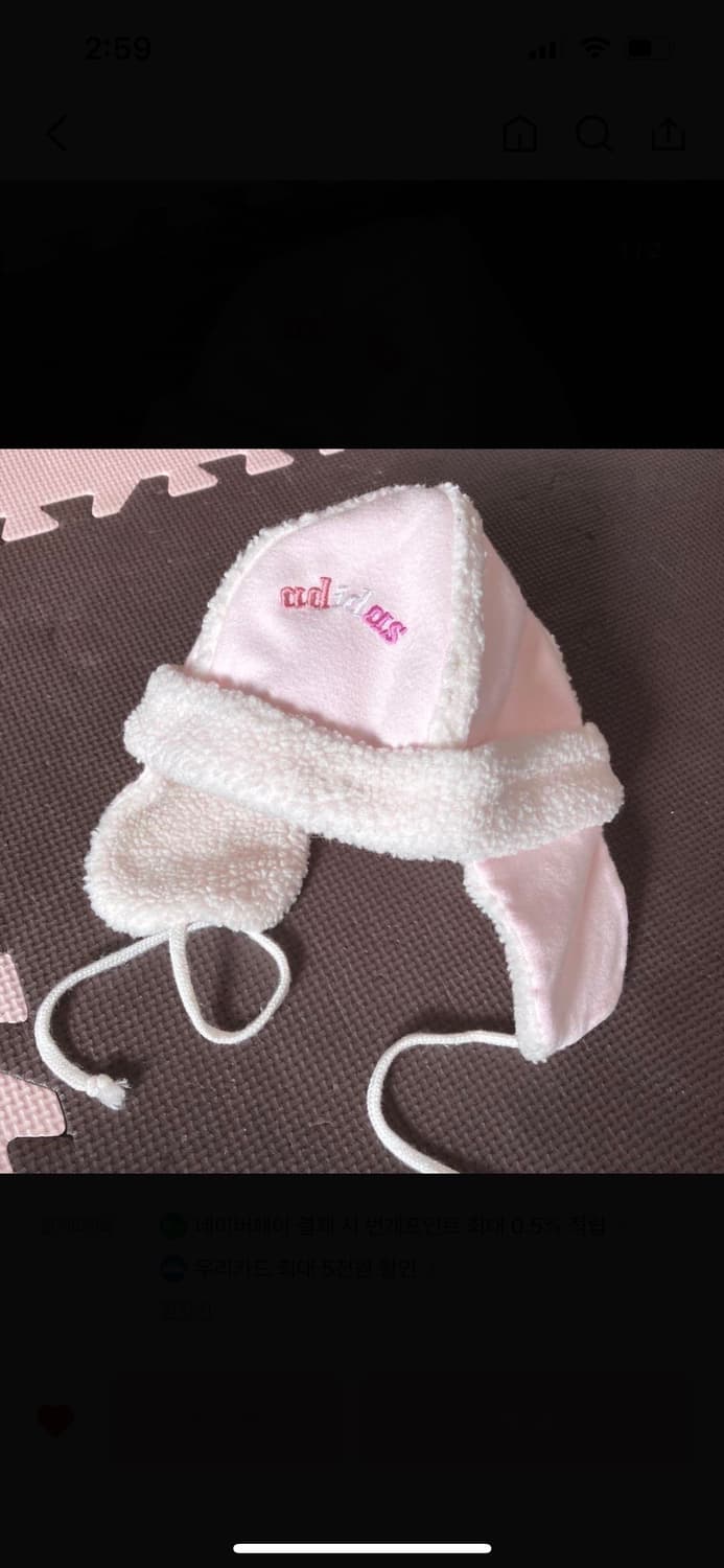 아디다스 빈티지 핑크 딸기우유 양털 군밤모자 상품이미지1