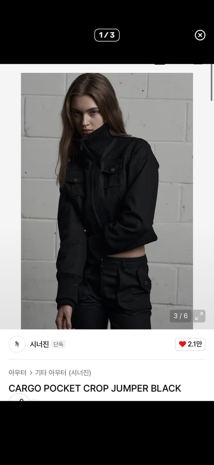 시너진 synerjyn 카고 블랙 자켓 점퍼 상품이미지1