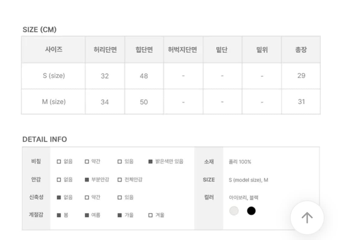 레이스 미니 스커트  상품이미지2