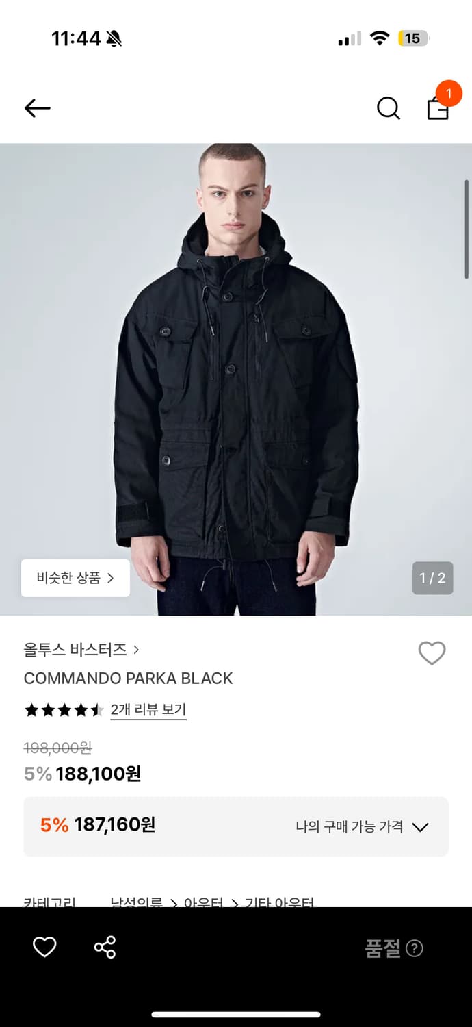 Commando Parka M 상품이미지3