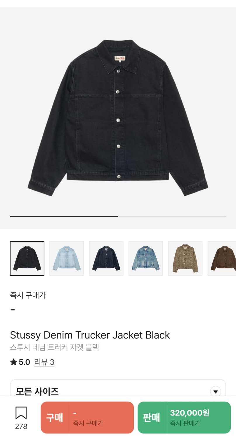 스투시  트러커 쟈켓  판매  2xl 상품이미지1