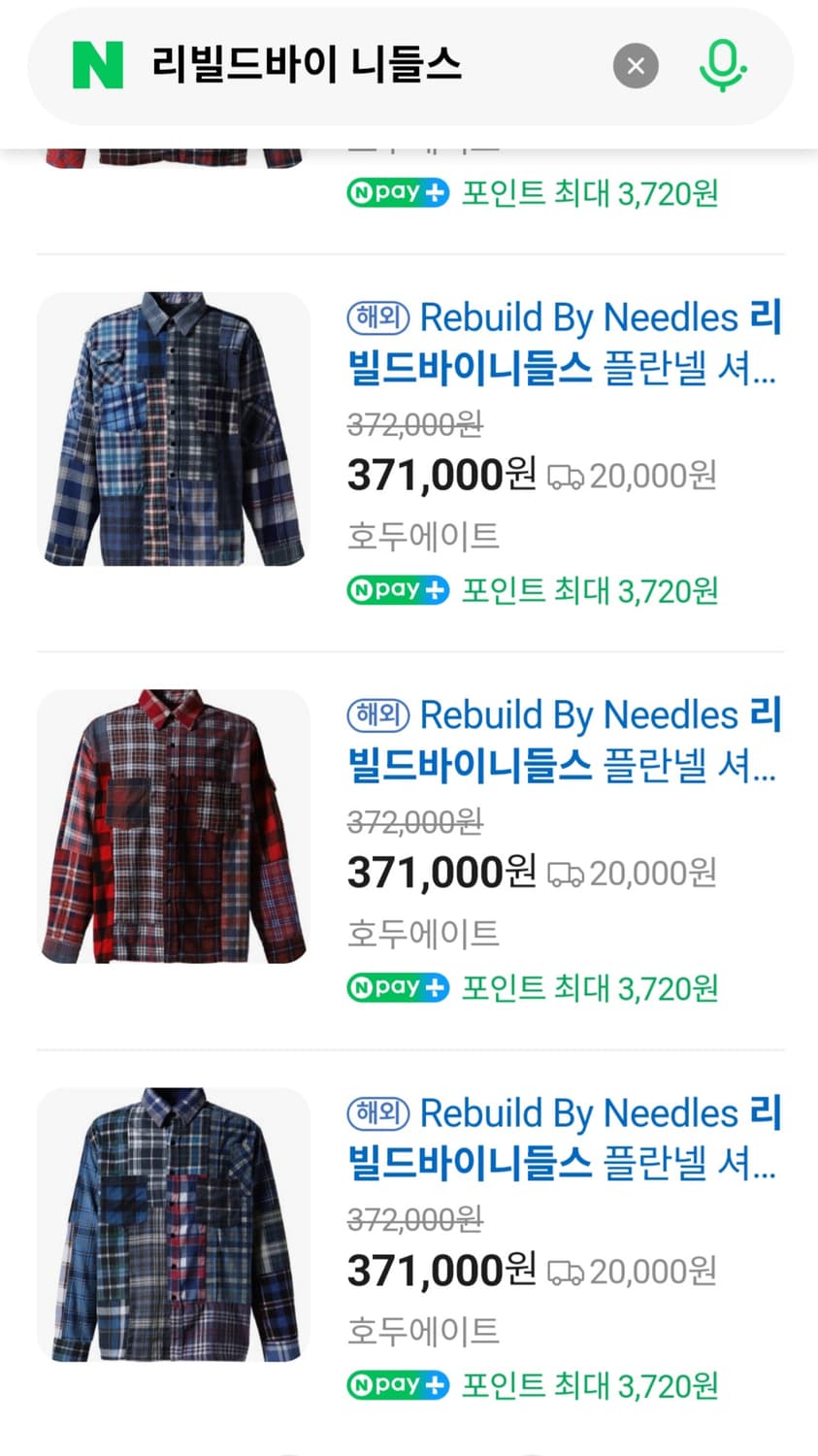 리빌드 바이 니들스 xl 셔츠 상품이미지5