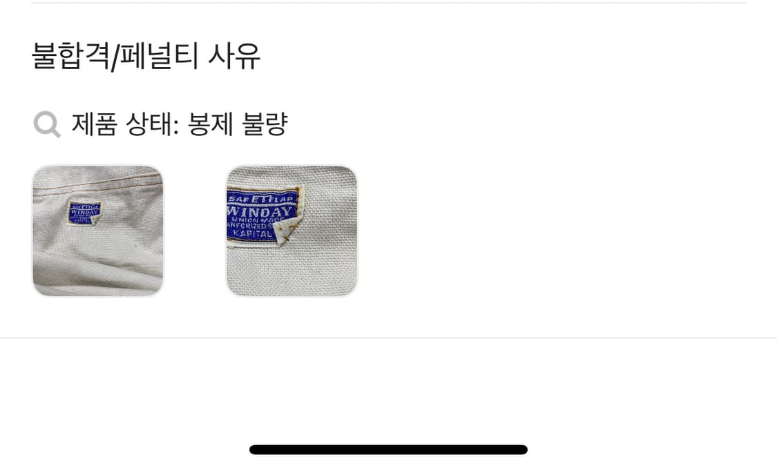 (3)캐피탈 럼버팬츠 키나리 상품이미지4