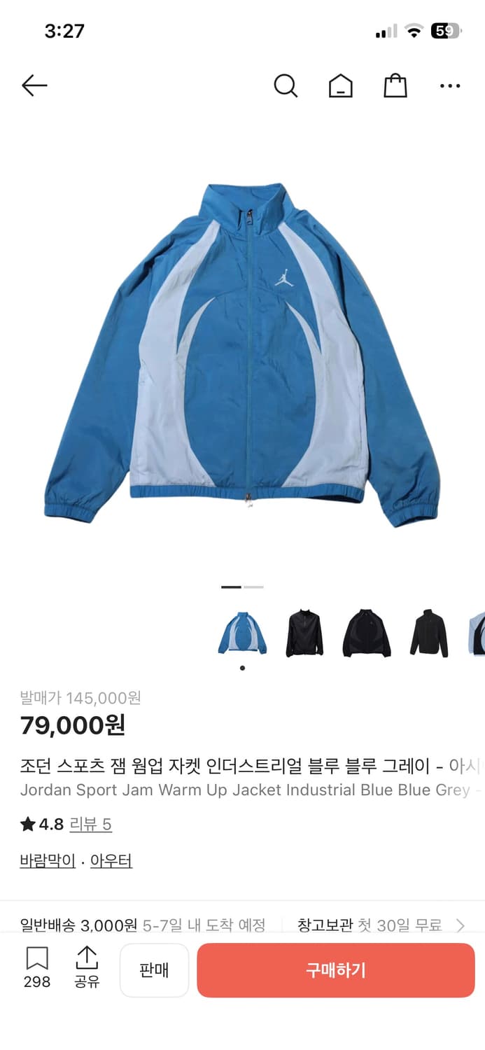 🔥 Jordan 조던 스포츠 웜업 자켓 블루/그레이 🔥 상품이미지1