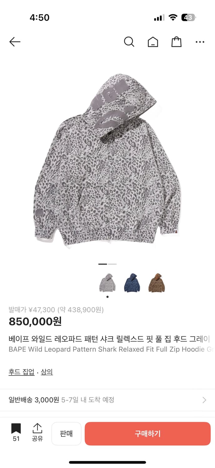 베이프 와일드 레오파드 패턴 샤크 릴렉스드 핏 풀 집후드 그레이 L 상품이미지1