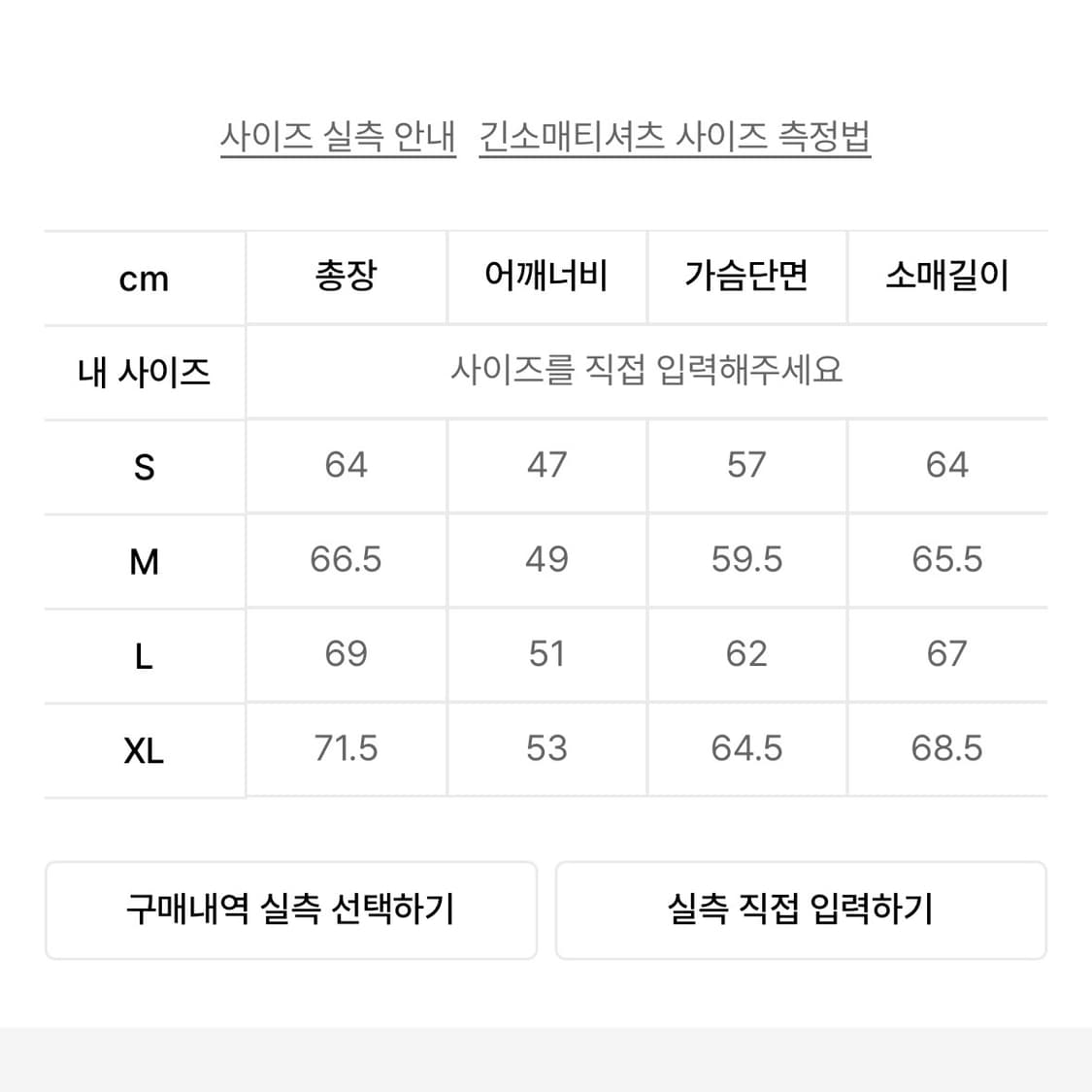 디스이즈네버댓 20FW 맨투맨 상품이미지3