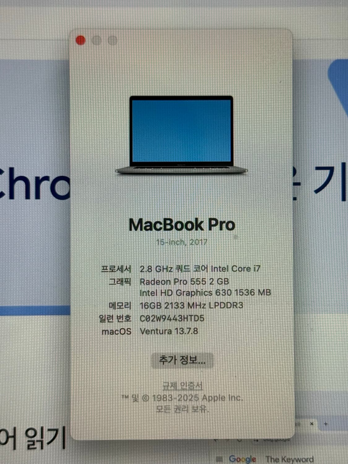 맥북프로 15인치 2017 i7 / 256GB 메모리16GB 상품이미지4