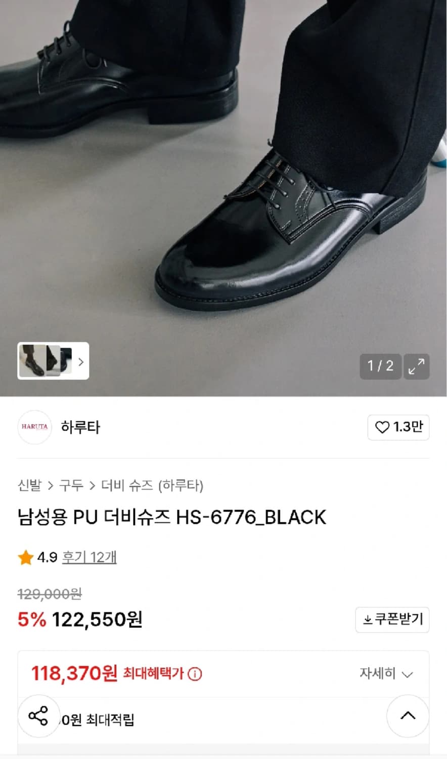 하루타 / 6776 BK  상품이미지3