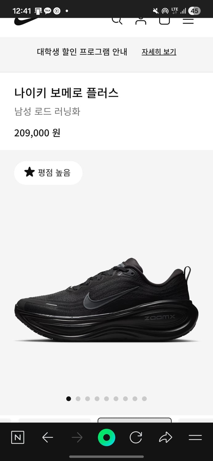 나이키 줌 보메로 플러스 275 상품이미지1