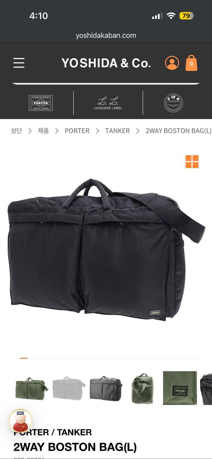 요시다 포터 탱커 2way 더플백 상품이미지7