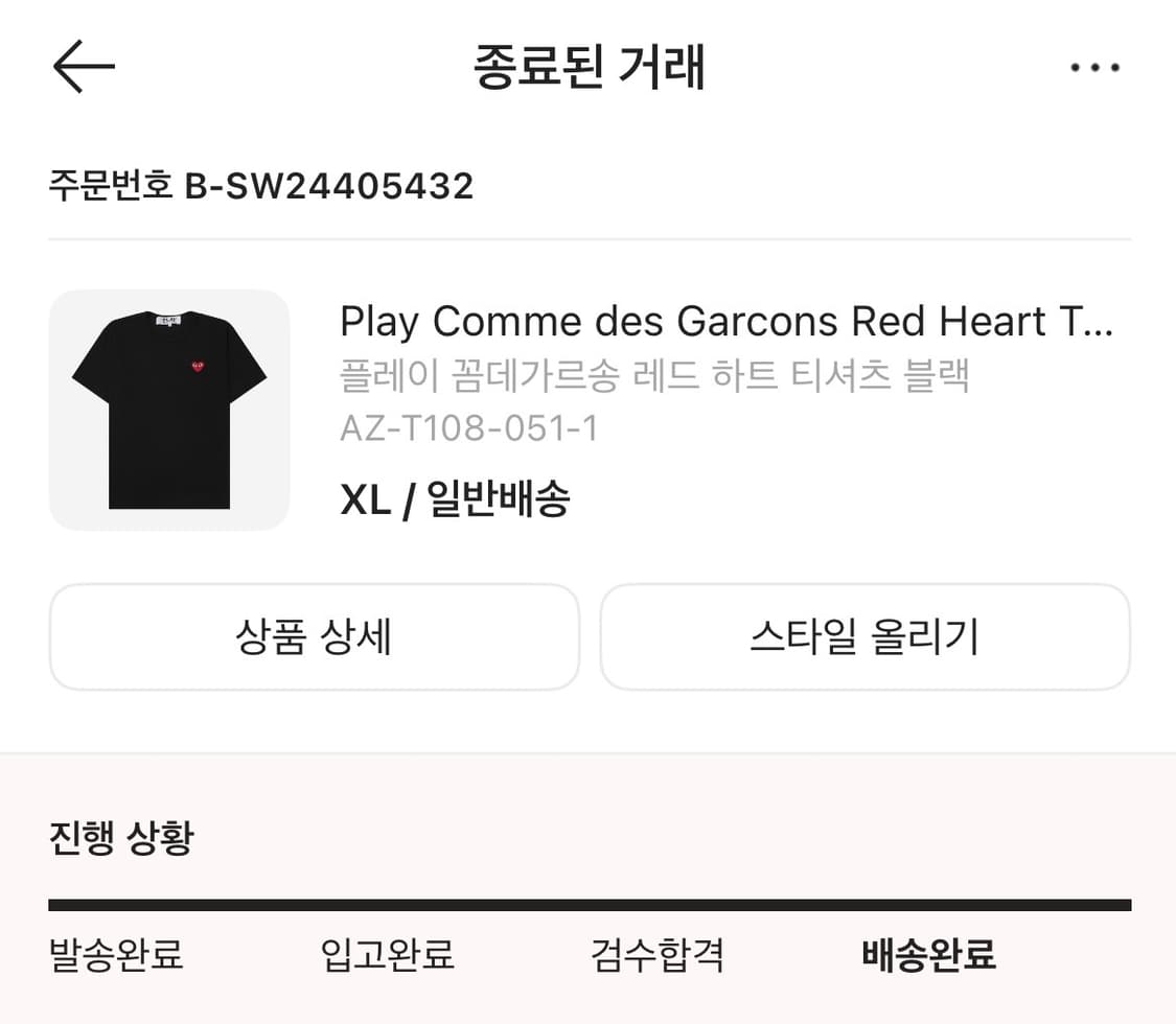 Comme des Garcons / play 라인 반팔 상품이미지2