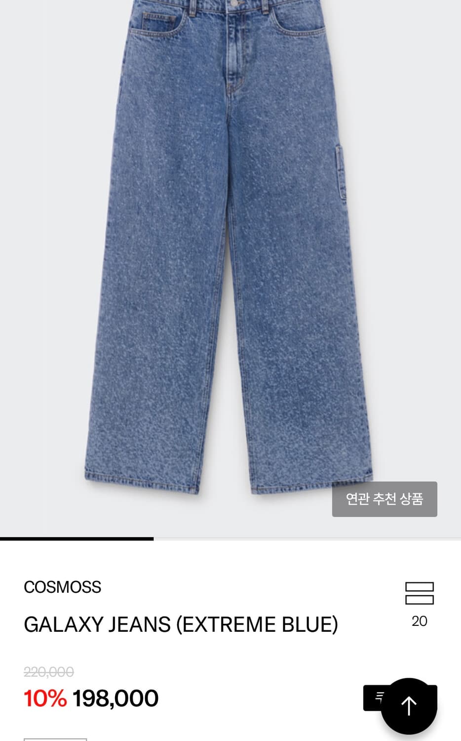 cosmoss 팬츠 상품이미지5