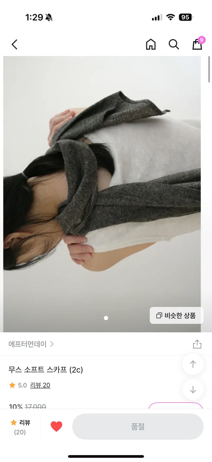 에프터먼데이 무스 소프트 스카프 차콜 상품이미지2