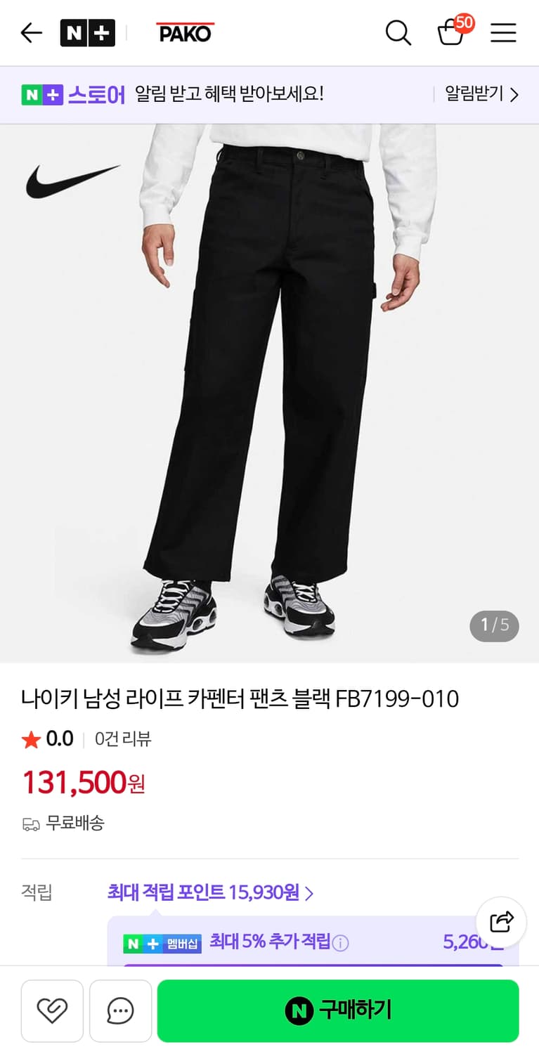 남성용 바지 나이키 검정색 블랙 카펜터 팬츠 M 상품이미지2