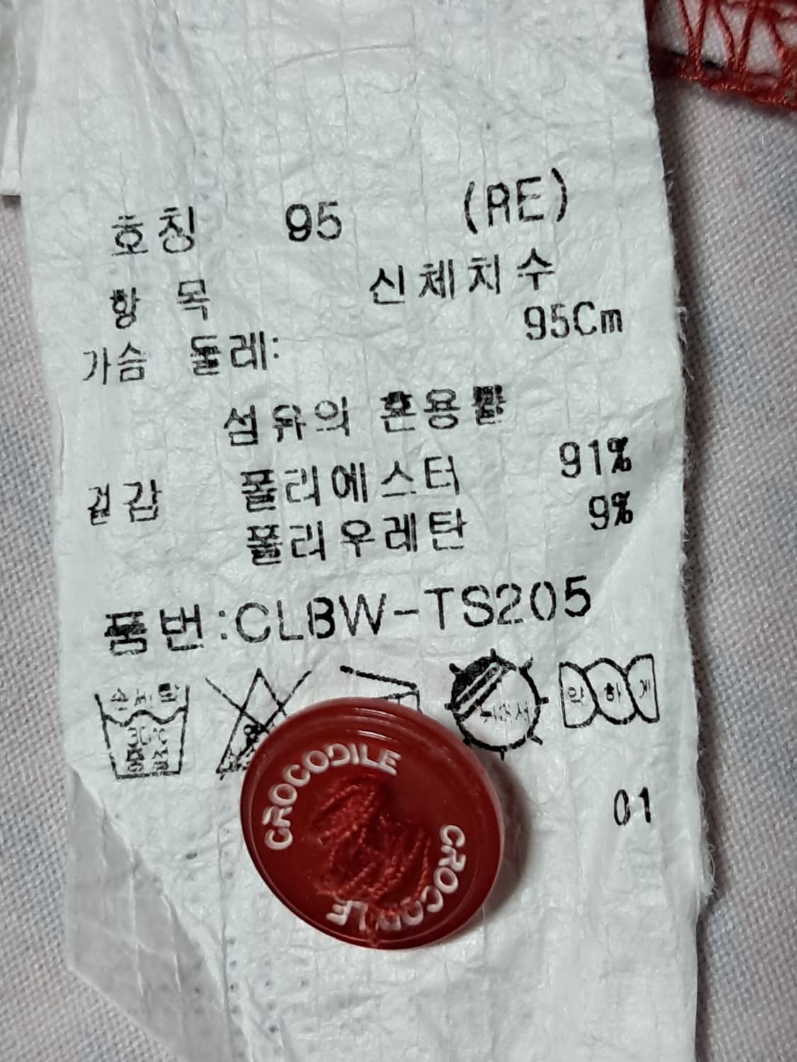 크로커다일 여성 긴팔티 95 상품이미지9