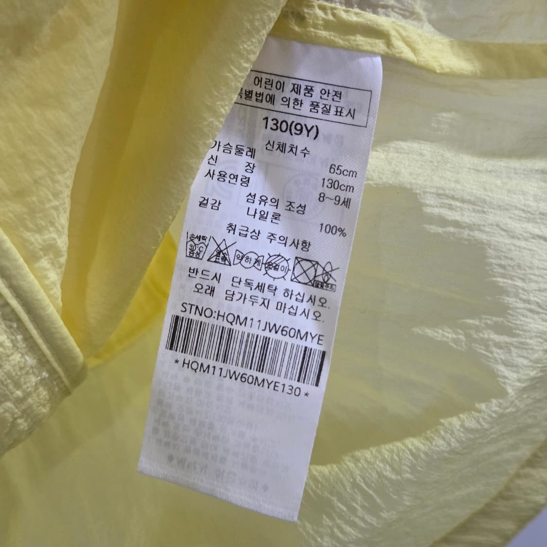 헤지스 키즈 바람막이 130/9Y 상품이미지4