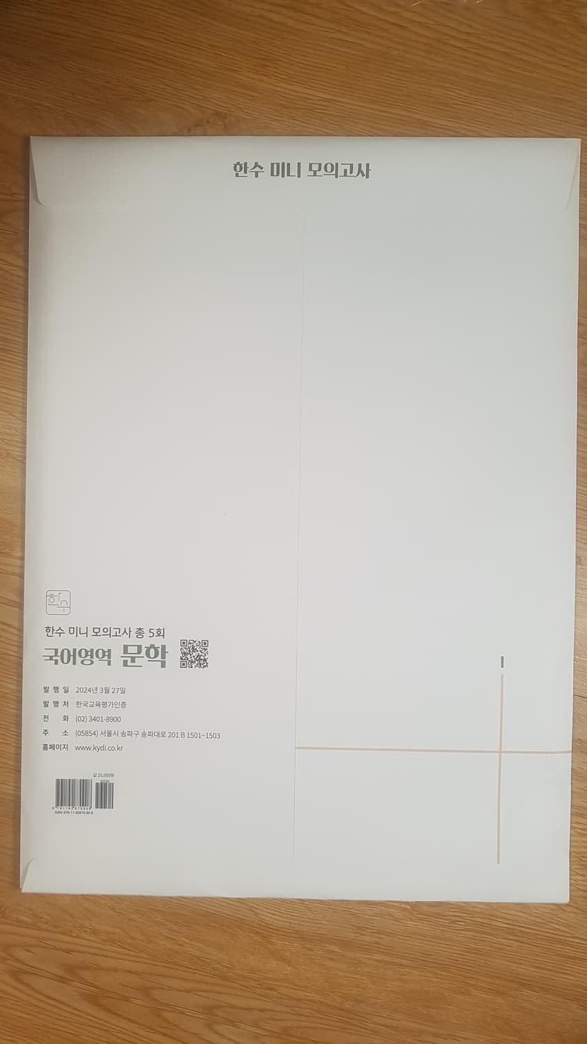 수능 국어 한수 미니 모의고사 국어영역 문학 상품이미지2