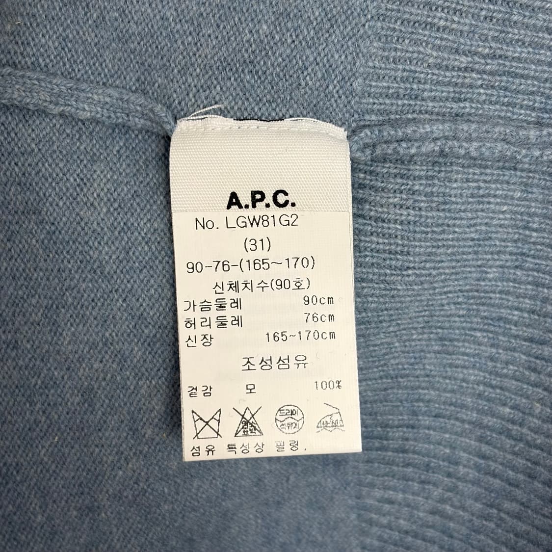 Apc 아페쎄 니트 베스트 조끼 상품이미지5