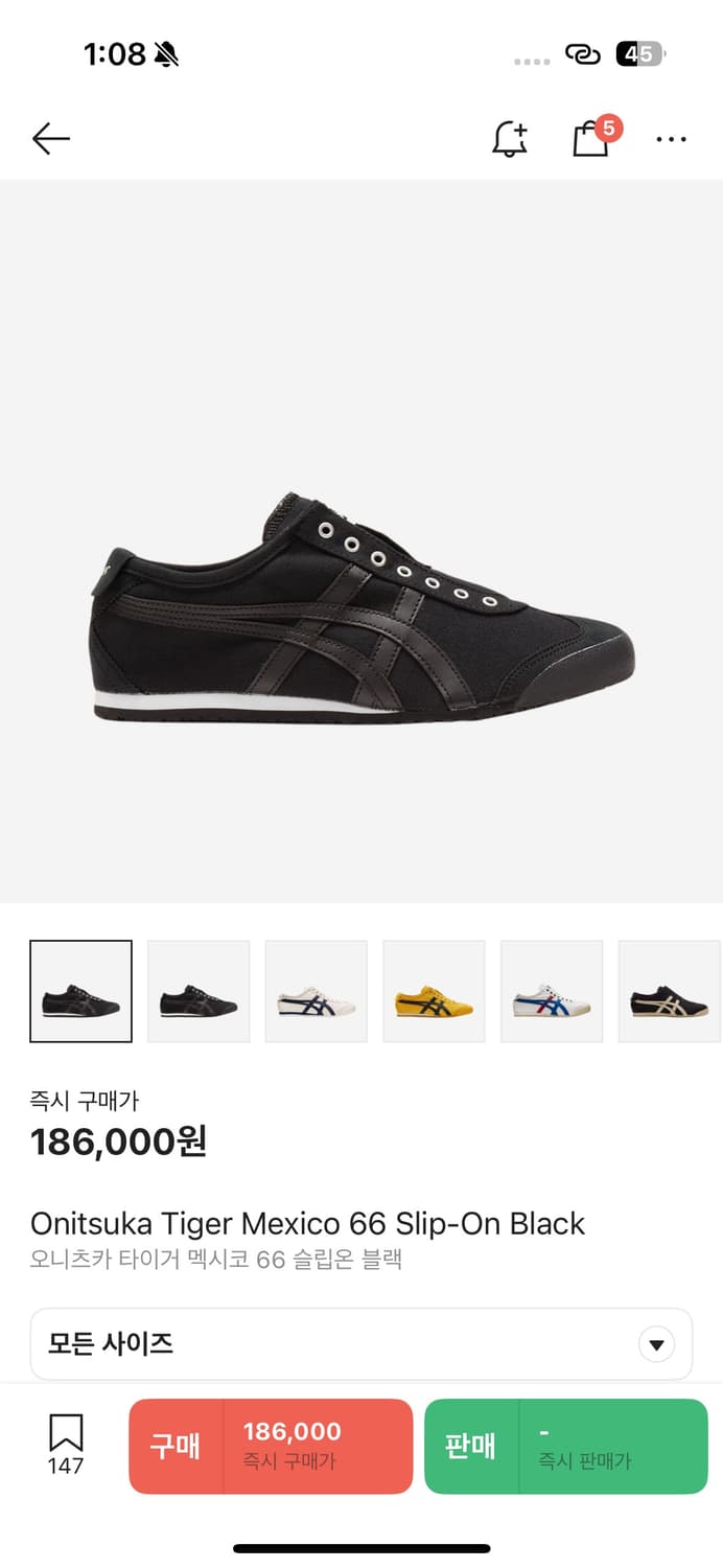 오니츠카타이거 슬립온 블랙 230 상품이미지1