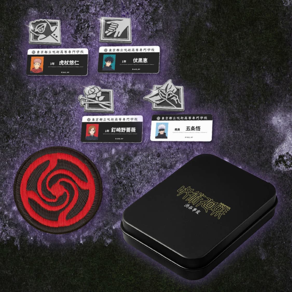 주술회전 틴케이스 세트 상품이미지1