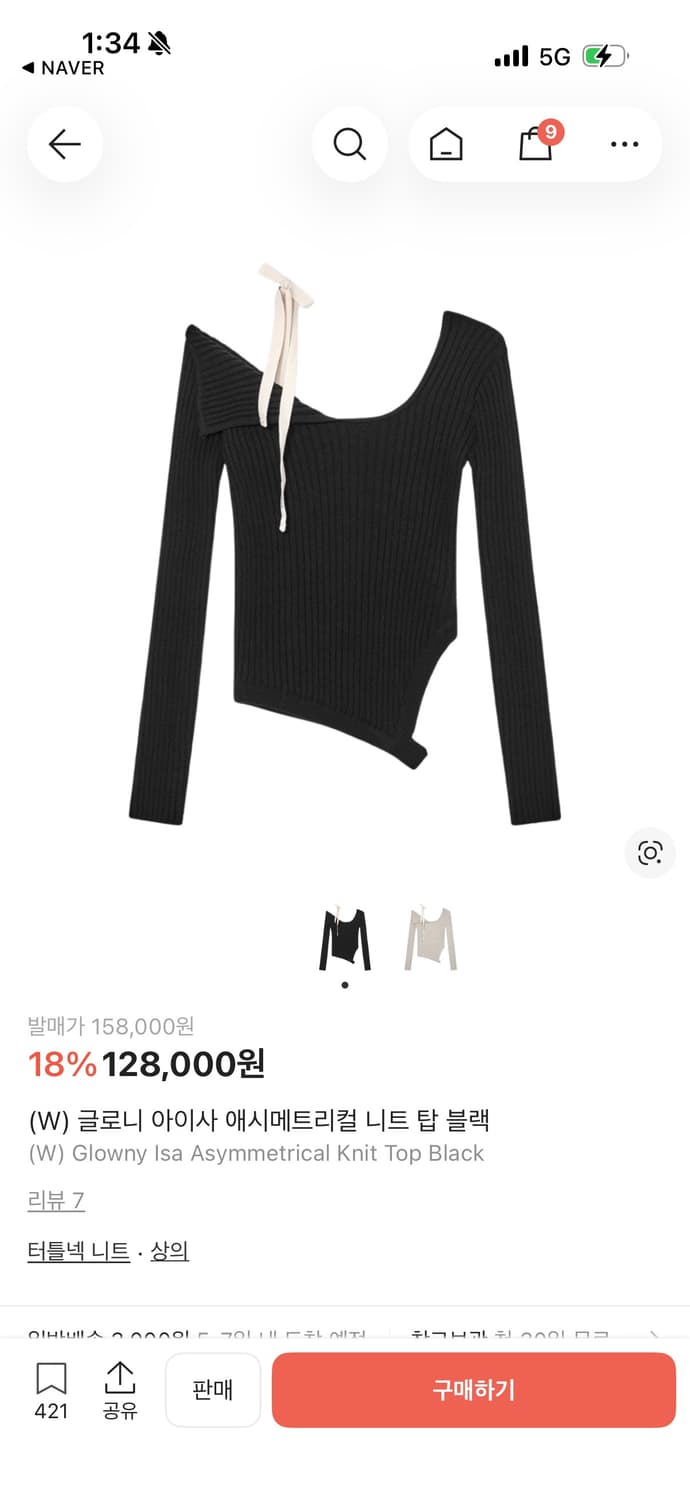 글로니_GLOWNY )아이사 블랙 니트탑 상품이미지1