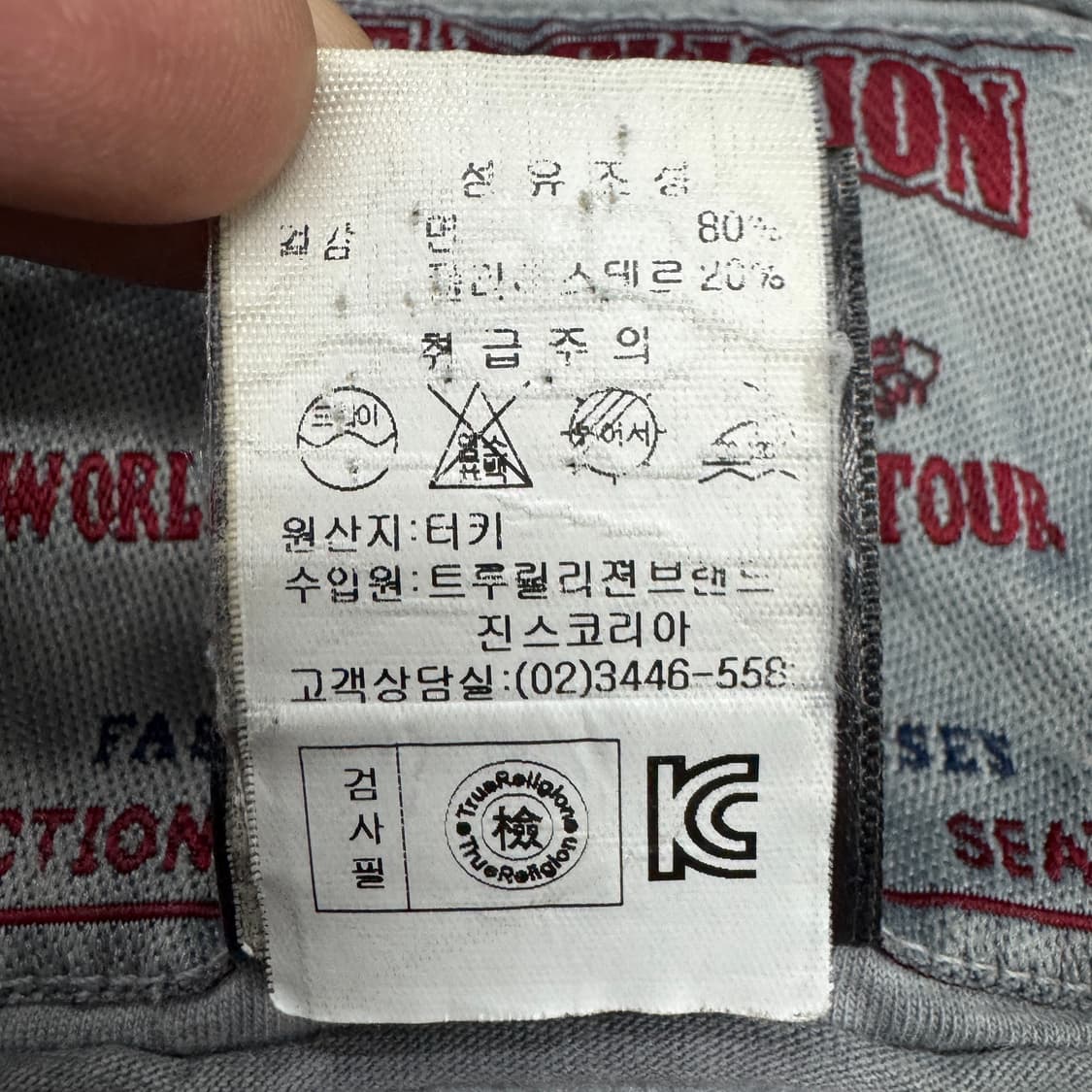 트루릴리전 Y2K 스톤워싱 성조기 빅로고 후드집업 상품이미지10