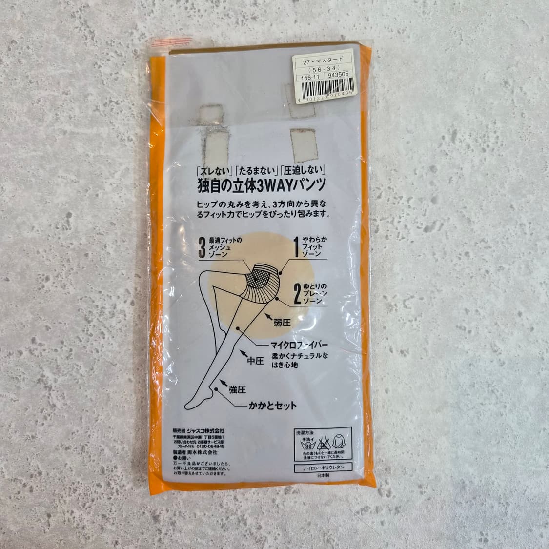 일본산 50데니어 머스타드 타이즈 팬티스타킹 상품이미지7