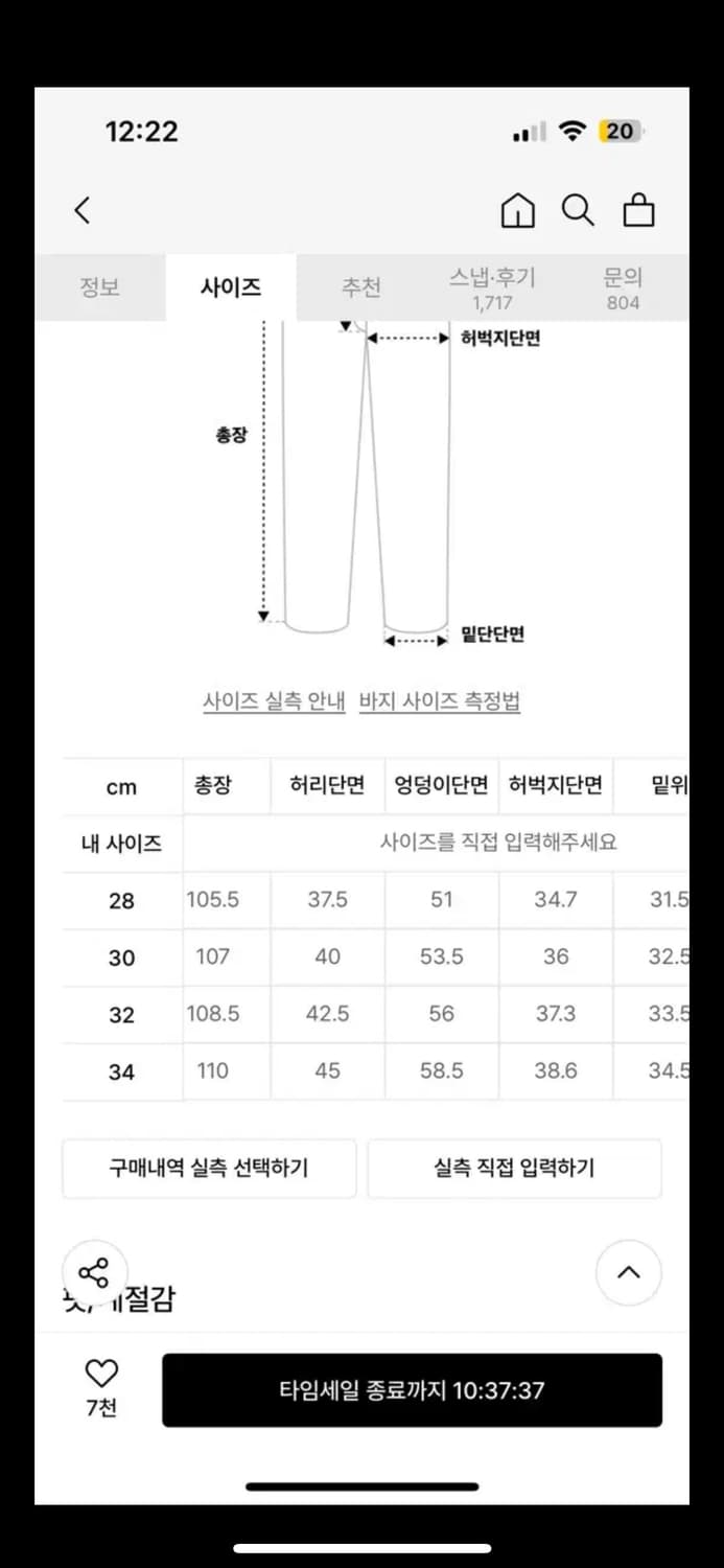 비슬로우 데님 청바지 3종 연청 크림진 흑청 상품이미지6