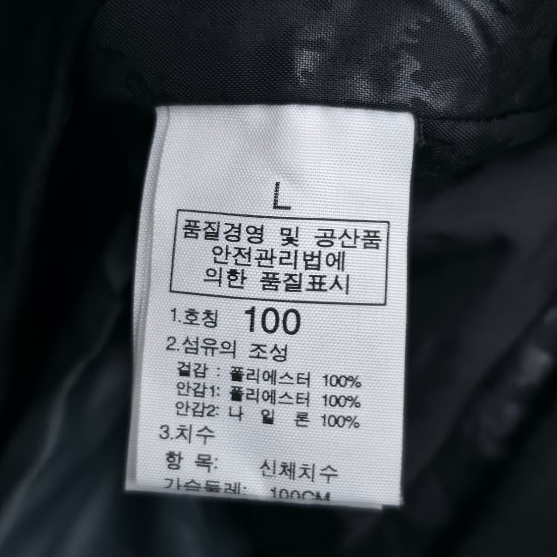 [L] 노스페이스 블랙 바람막이 상품이미지7