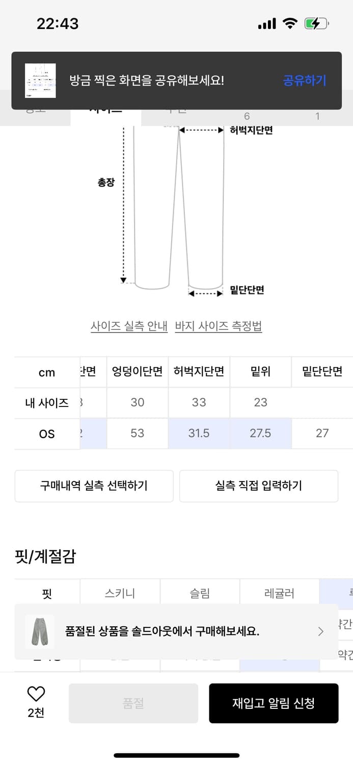 OJOS 오호스 엠보플리스팬츠 그레이 상품이미지10