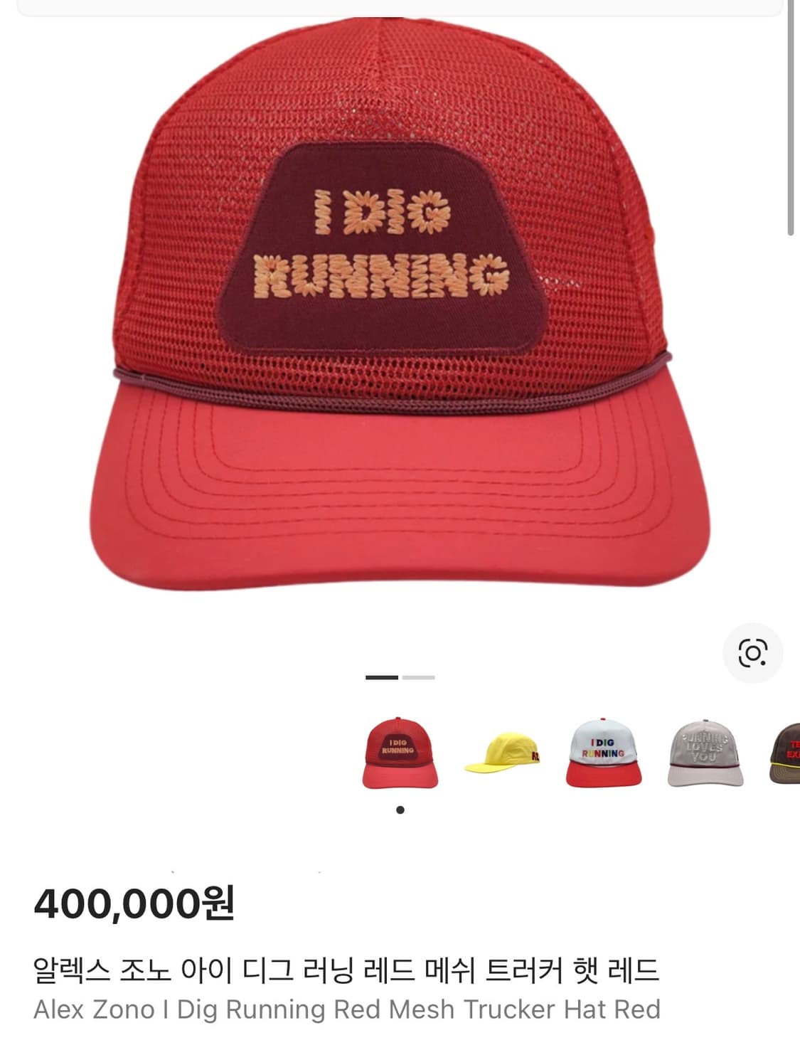 알렉스 조노 아이 디그 러닝 레드 메쉬 트러커 햇 레드 상품이미지2