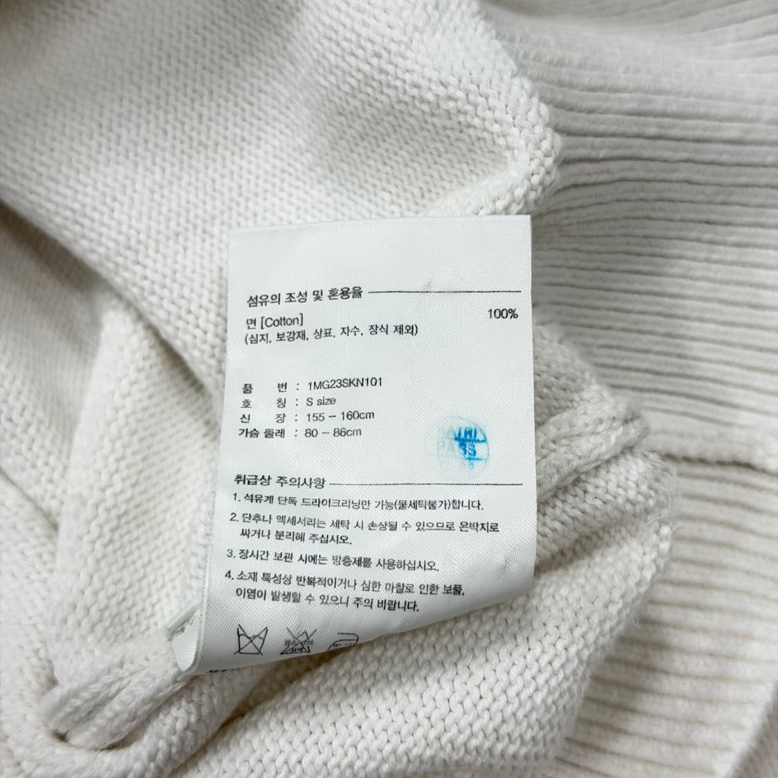 마리떼프랑소와저버 로고 니트 화이트 S 상품이미지5
