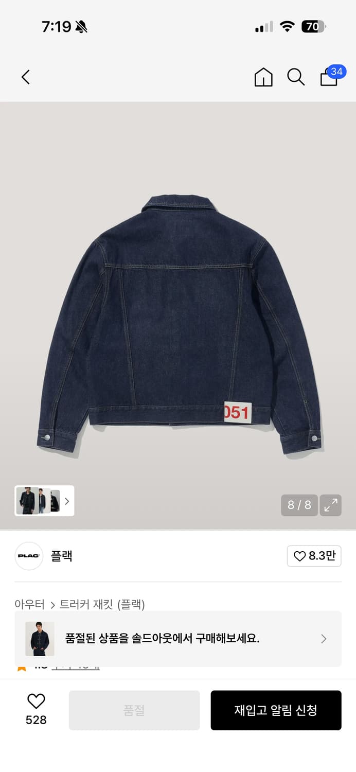 플랙 빈티지 데님 자켓 051T 린스드 상품이미지2