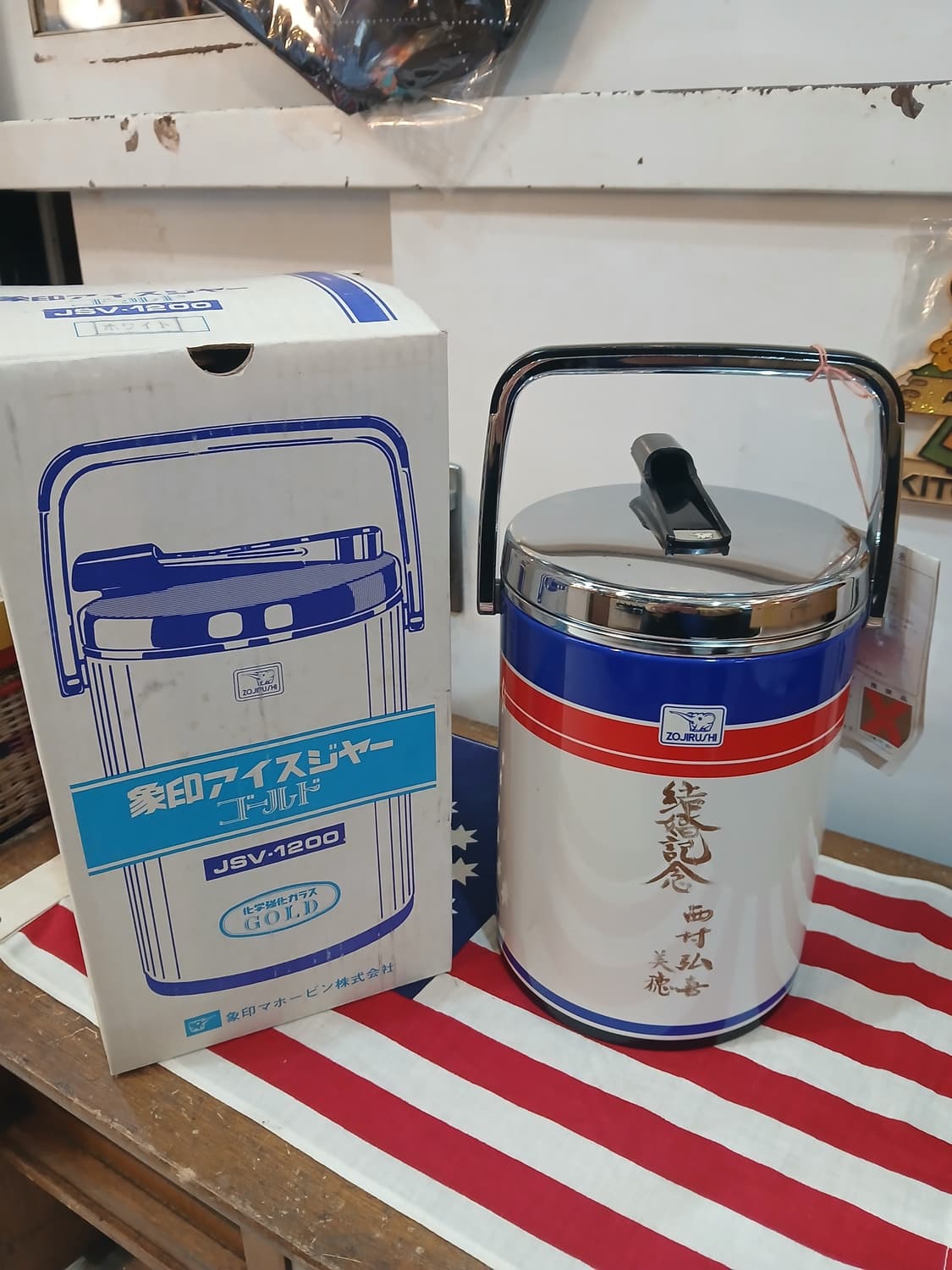 빈티지 조지루시 아이스 버킷 상품이미지1