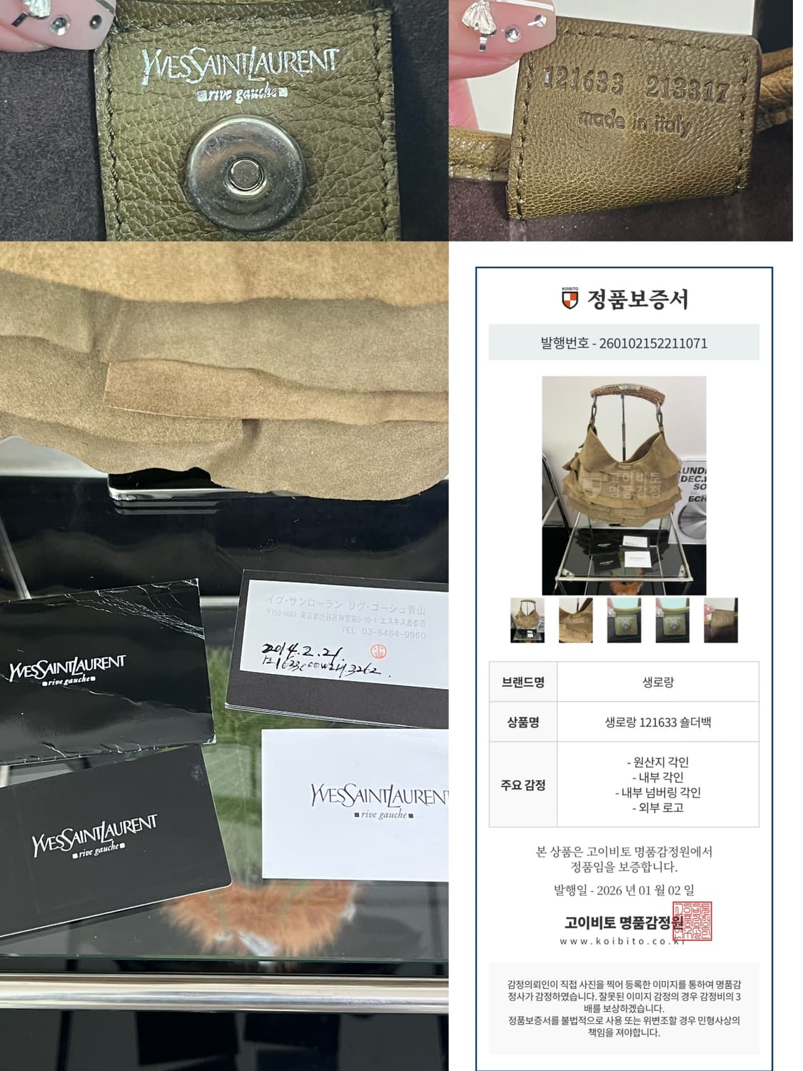 YSL 생로랑 몸바사 숄더백 상품이미지10